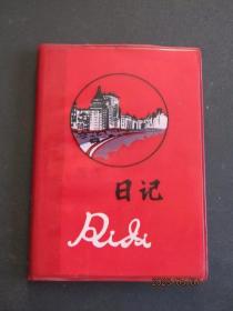 70年代武汉建筑红塑皮64开日记本 学生给老师留言本