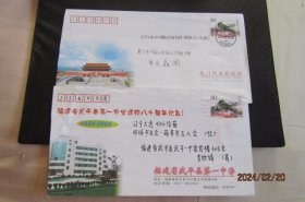 2006年福建武平 厦门-同安 鼓浪屿日光岩邮资实寄封2枚合售