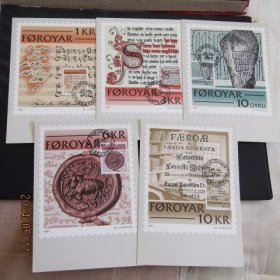 1981年法罗群岛发行 古陶古乐谱古钱币古诗歌等 邮票极限片5枚全