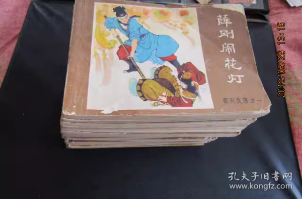 1984年内蒙古版连环画《薛刚反唐》1-16册大全套 中上品 一版一印