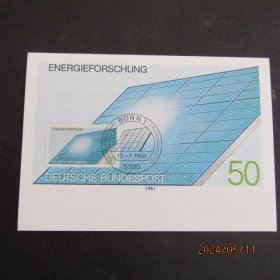 1981年联邦德国发行 能源研究-太阳能发电机集热板邮票极限片
