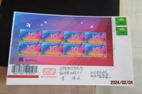 2023-17 “一带一路”倡议10年邮票小版张 原地北京首日挂号实寄封 双戳清