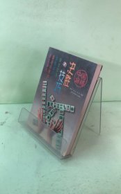 中國麻將決勝技巧