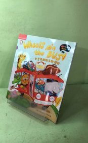 丽声我的第一套鹅妈妈童谣1公交车的轮子转呀转