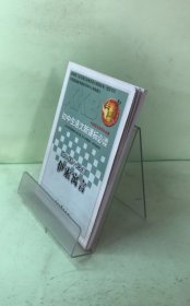 初中生語文新課標(biāo)必讀 伊索寓言