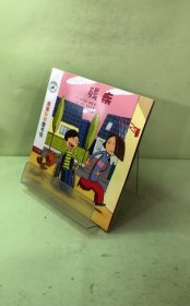 亲亲科学图书馆 第7辑：残疾