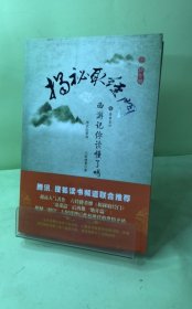 揭秘取經門：《西游記》你讀懂了嗎?