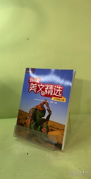 悦读联播美文精选