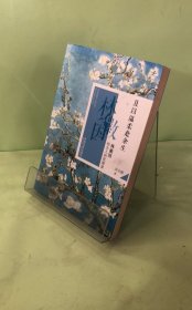 且以溫柔赴余生：林徽因給女人的優(yōu)雅課