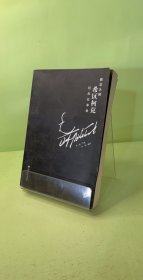 悬念大师希区柯克经典故事集 上