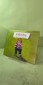 尤利不开心