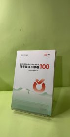 考研英语长难句100闵军贵州大学出版社