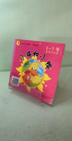 狐貍威望：小雞和小鴨