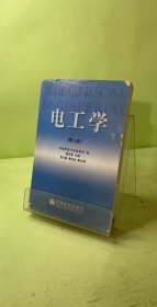 电工学（第3版）
