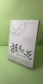 敢為人先：成都的全國之最
