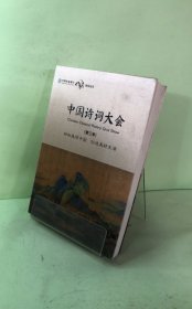中国诗词大会.第三季