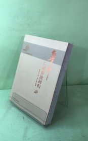 魯平口述香港回歸