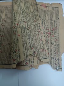 增订四书补注备旨 下孟卷之四