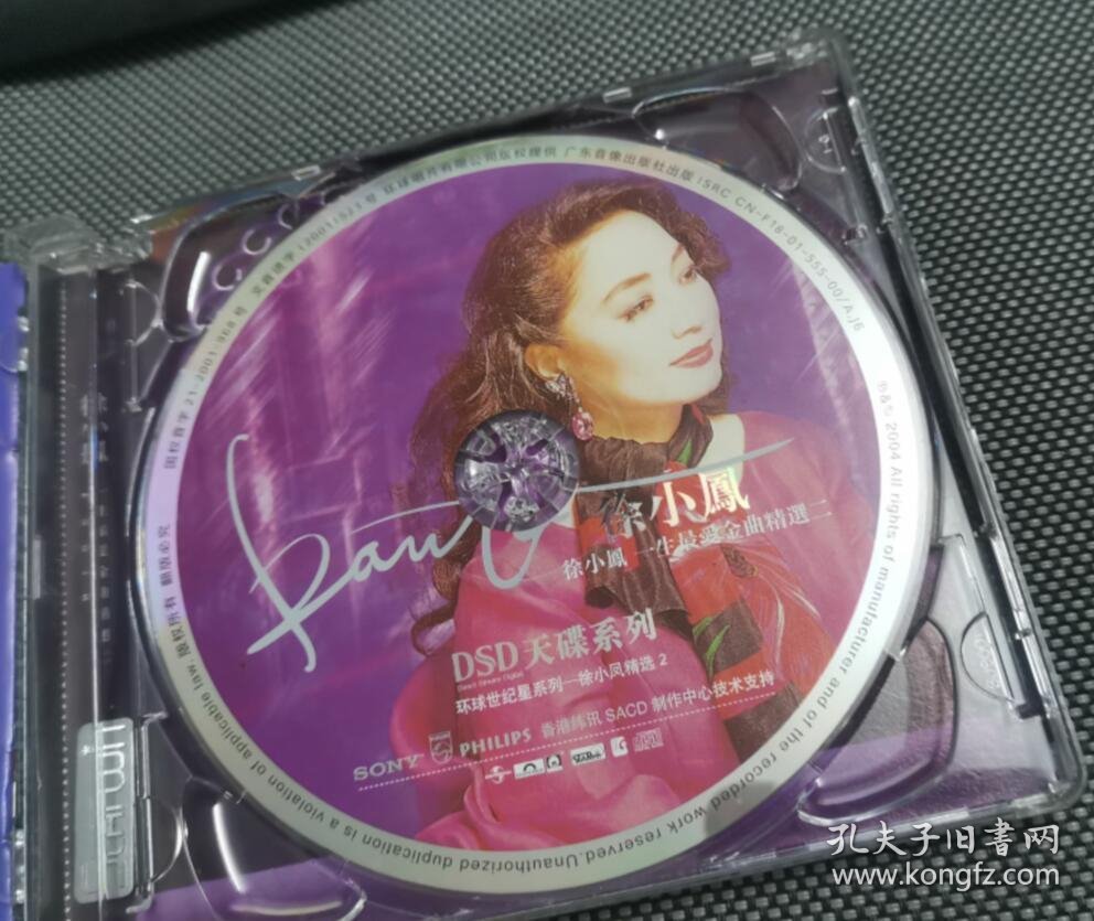 CD : 徐小凤 一生最爱金曲精选(二)