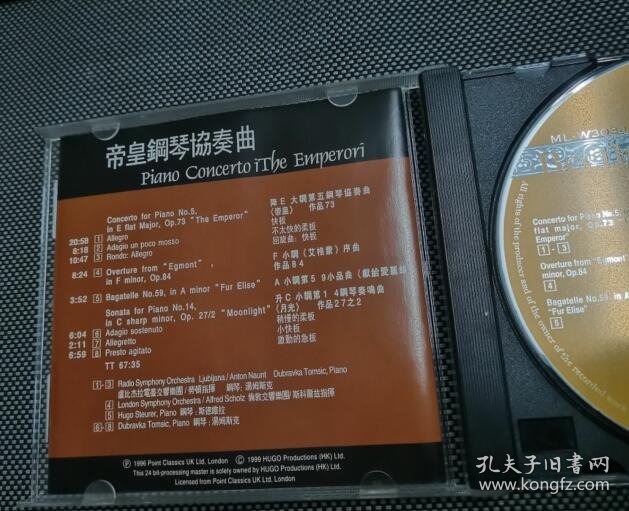 CD : 贝多芬 帝皇钢琴協奏曲