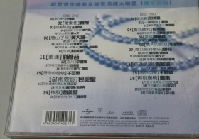 CD 难忘的回忆 2