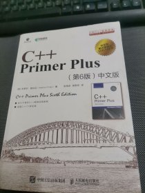 C++PrimerPlus第6版中文版