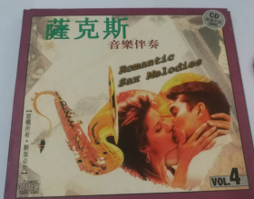 CD    萨克斯音乐伴奏 4