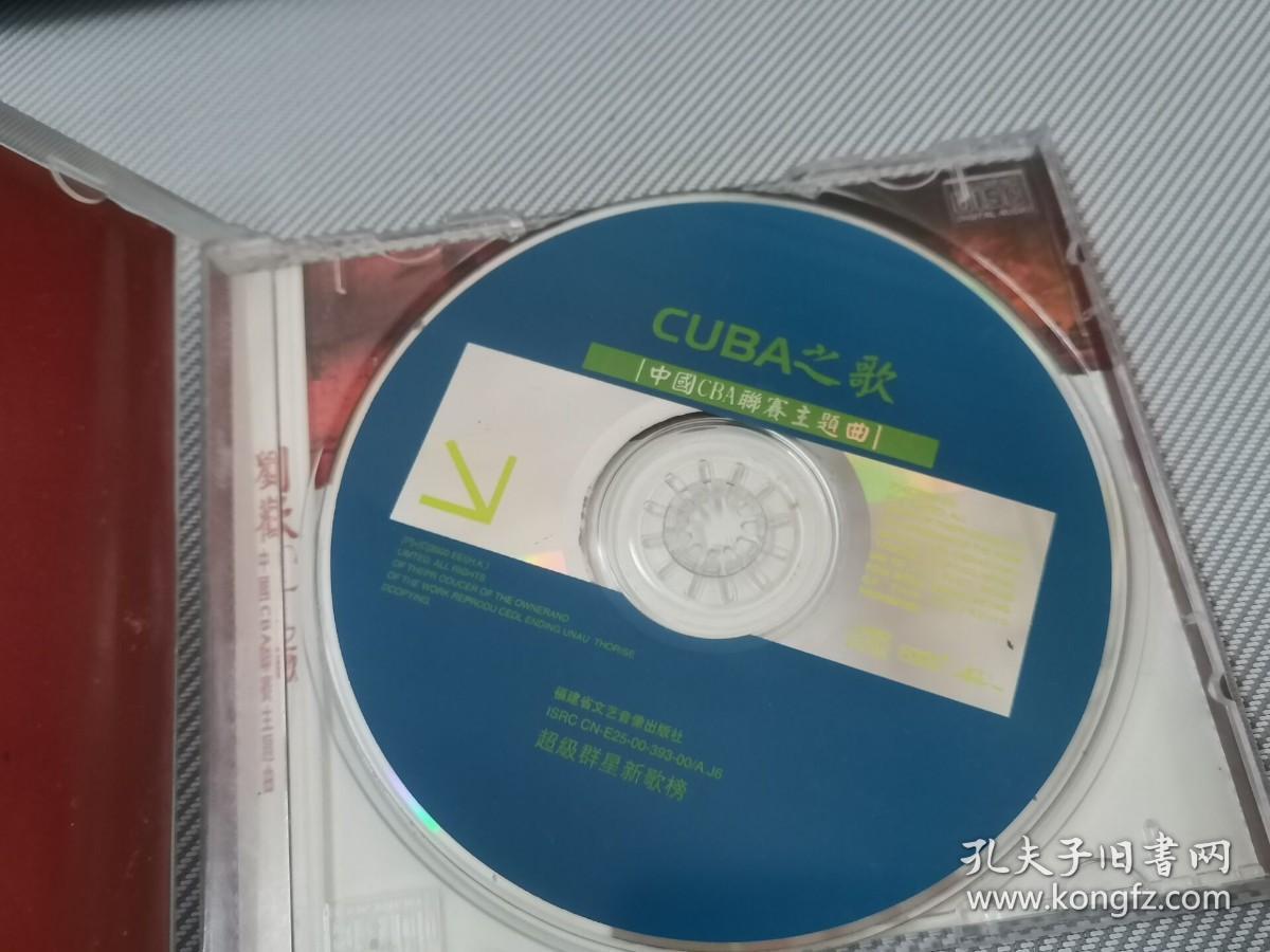 刘欢  CUBA之歌  中国CBA联赛主题曲    CD