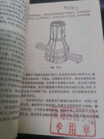 民族乐器制作概述 (馆藏)
