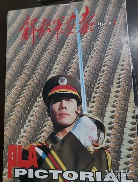 解放军画报  ( 1996年1期)