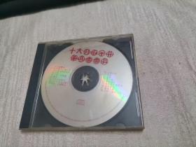 CD  十大劲歌金曲 第四季季选