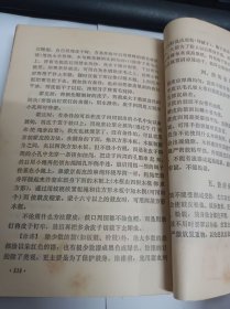 民族乐器制作概述 (馆藏)