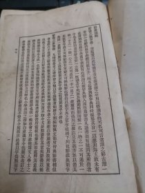 辞源（正编 上下册+续编 ) 三册.民国二十二年初版)馆藏