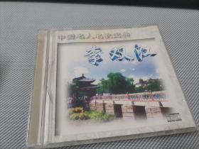 中国名人名歌宝典 李双江专辑 CD