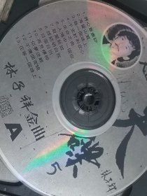 2VCD 林子祥金曲