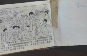 连环画  水娃的故事（爱国主义教育连环画丛书抗日战争故事）