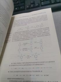 基础有机化学(第4版)上下册  +  基础有机化学(第4版)习题解析     3册合售