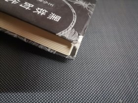黑铁时代