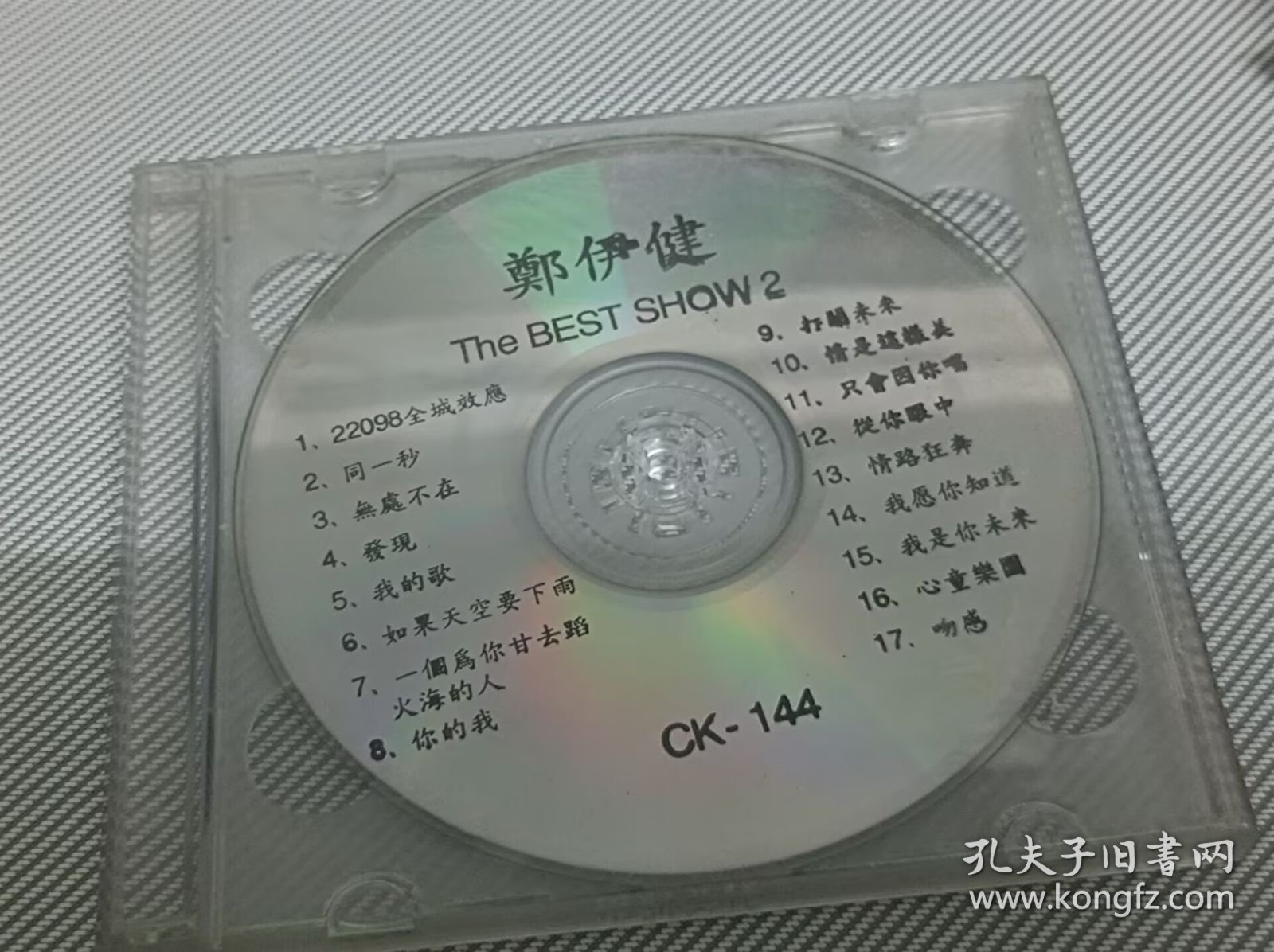 CD 郑伊健
