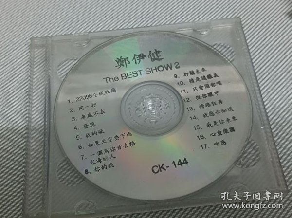 CD 郑伊健