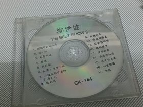 CD 郑伊健
