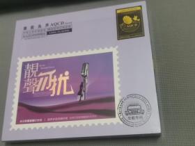 最佳车载发烧好歌辑《靓声勿扰 2CD》黑胶CD