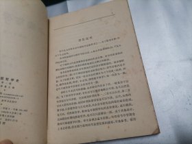 中国哲学史 第一，二，三册