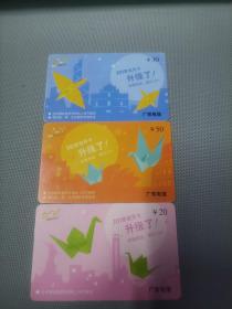 广东电信  201卡 GDT-201-P0505(4-1.-2.-3) 3张