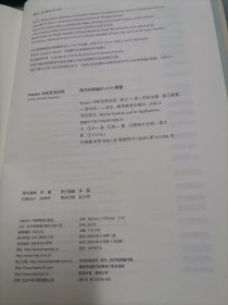 Fourier分析及其应用（影印版）英文版