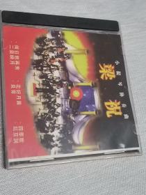 小提琴协奏曲 梁祝 CD