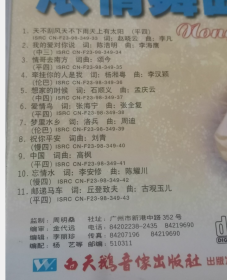 CD 浓情舞曲 (5. 6 )
