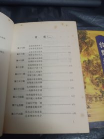 牧野流星( 2.3.4册 )3册