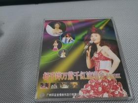 杨千嬅万紫千红演唱会卡拉OK  2VCD