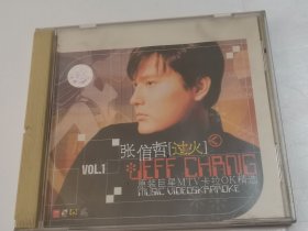 张信哲 过火 VCD